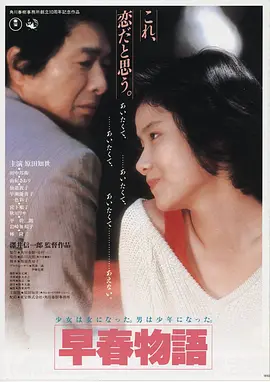 长夜将尽 高清电影海报 在线观看