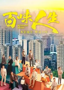 青山渡 热播电视剧全集 更新至28集