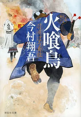 墨水长河 国漫水墨风 全24话免费观看