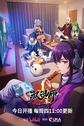 墨色少年 漫改剧集 更新至32话