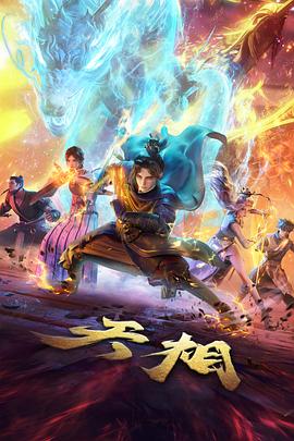 机械花园 科幻悬疑动漫 全12话